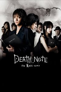 Death Note: The Last Name (2006) อวสานสมุดมรณะ