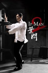 Ip Man 2 Legend of the Grandmaster (2010) ยิปมัน 2 อาจารย์บรู๊ซลี