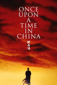 ONCE UPON A TIME IN CHINA (1991) หวงเฟยหง หมัดบินทะลุเหล็ก