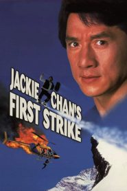 Police Story 4: First Strike (1996) ใหญ่ฟัดโลก 4