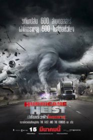 The Hurricane Heist (2018) ปล้นเร็วผ่าโคตรพายุ