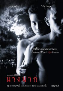Nang Nak (1999) นางนาก