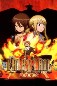 Fairy Tail Movie 1 (2012) แฟรี่เทล เดอะมูฟวี่ 1 ศึกอภินิหารคนทรงวิหคเพลิง