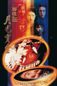 Chinese Odyssey 2 (1995) ไซอิ๋ว เดี๋ยวลิงเดี๋ยวคน ภาค 2