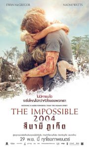 The Impossible (2004) สินามิ ภูเก็ต