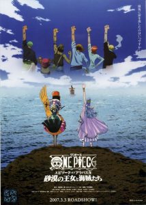 One Piece The Movie 08 (2007) วันพีช มูฟวี่ เจ้าหญิงแห่งทะเลทรายและโจรสลัด (ซับไทย)