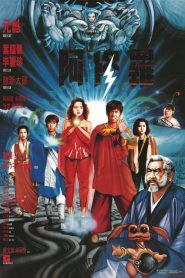 Saga of the Phoenix (1989) ฤทธิ์บ้าสุดขอบฟ้า ภาค2