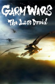 Garm Wars: The Last Druid (2014) สงครามล้างพันธุ์จักรวาล