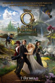 Oz The Great And Powerful (2013) มหัศจรรย์พ่อมดผู้ยิ่งใหญ่