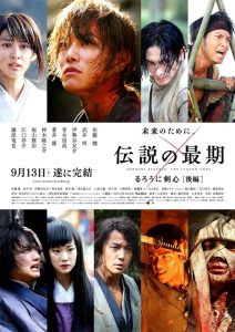 Rurouni Kenshin Densetsu no Saigo hen (2014) ซามูไรพเนจร ปิดตำนาน โคตรซามูไร