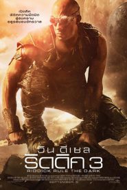 Riddick (2013) ริดดิก 3