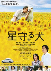 Star Watching Dog (2011) Hoshi Mamoru Inu [ซับไทย]
