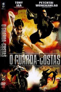 The Bodyguard 1 (2004) บอดี้การ์ดหน้าเหลี่ยม 1