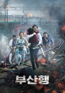 Train to Busan (2016) ด่วนนรก ซอมบี้คลั่ง