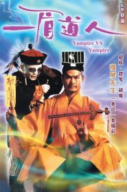 Vampire Vs Vampire (1989) ผีกัดอย่ากัดตอบ ตอน ไม่ให้กัดก็ฟัดทั้งตัว