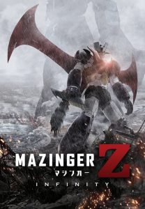 Mazinger Z- Infinity (2017) สงครามหุ่นเหล็กพิฆาต