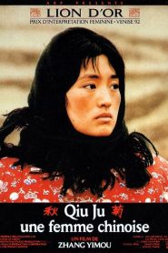 The Story of Qiu Ju (1992) เหนือคำพิพากษา (ซับไทย)