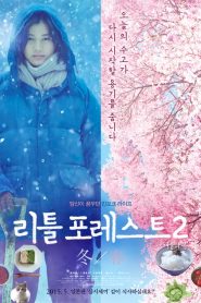Little Forest 2 Winter and Spring (2015) เครื่องปรุงของชีวิต (ซับไทย)