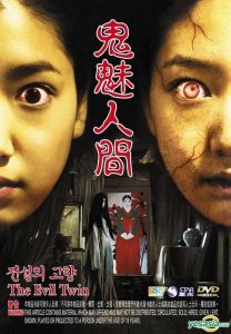 The Evil Twin (2007) แฝดผี