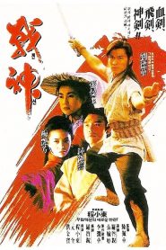The Moon Warriors (1993) คนบินเทวดา