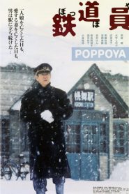 Railroad Man aka Poppoya (1999)