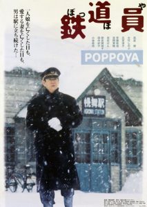 Railroad Man aka Poppoya (1999)