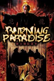 Burning Paradise (1992) ปึงซีเง็ก เผาเล่งเน่ยยี่