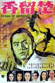 Clans Of Intrigue (1977) ชอลิ้วเฮียงถล่มวังน้ำทิพย์