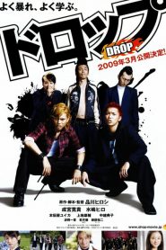 Drop (2009) คนดิบ