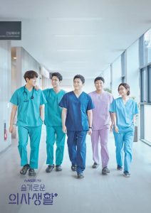 Hospital Playlist (2020) เพลย์ลิสต์ชุดกาวน์ (ซับไทย)