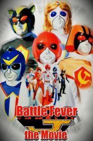 Battle Fever J Movie (1979) แบทเทิลฟีเวอร์ เจ