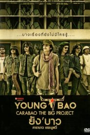 Young Bao The Movie (2013) ยังบาว คาราบาว เดอะมูฟวี่