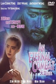 An Eternal Combat (1991) ศึกคาถาเทวดาข้ามพิภพ