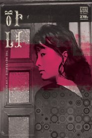 18+ The Housemaid (hanyo) (1960)