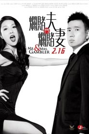Mr. and Mrs. Gambler (2012) เฉือนคม ถล่มเซียน