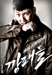 18+ Gangsters (2019) ร่วมแสดงโดยดาราสุดเซ็กซี่ Im Yi-ji (Leezy)