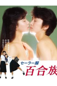18+ Sailor Suit Lily Lovers (1983)