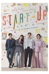 Start-Up สตาร์ทอัพ ตอนที่ 1-16 (จบ) ซับไทย