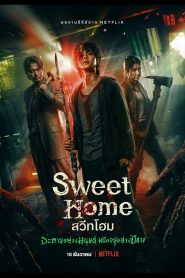 Sweet Home (2020) สวีทโฮม ตอนที่1-10 » พากย์ไทย (จบ)