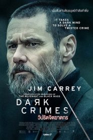 Dark Crimes (2016) วิปริตจิตฆาตกร